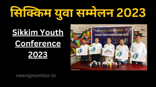 सिक्किम युवा सम्मेलन 2023