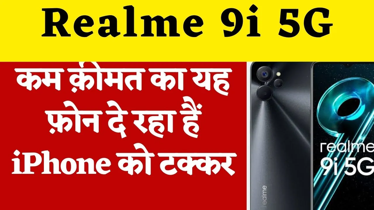 Realme 9i 5G Price in India